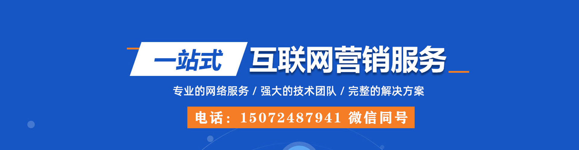 嵩县信息流大师